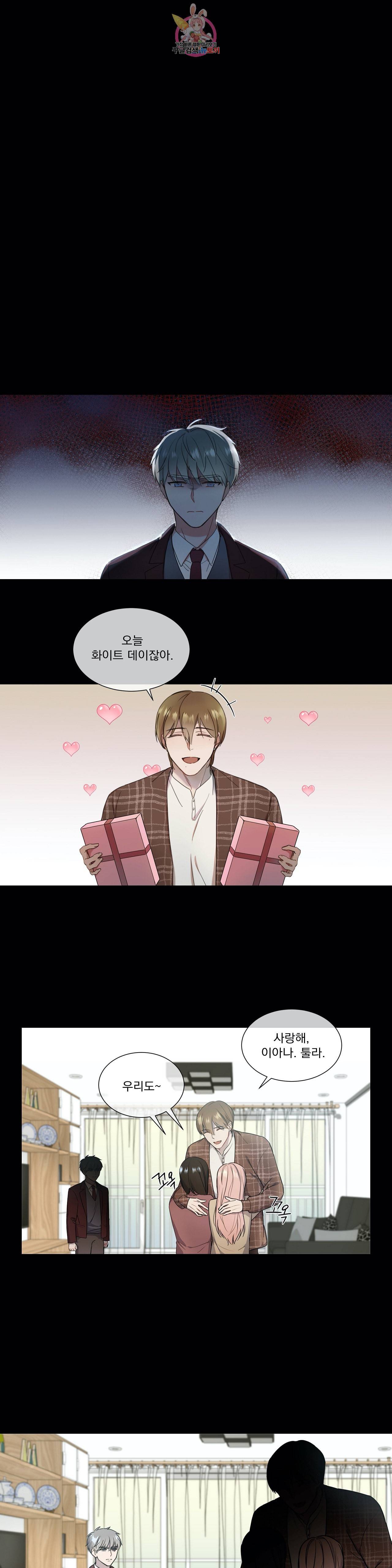 가르쳐주세요 6화 2