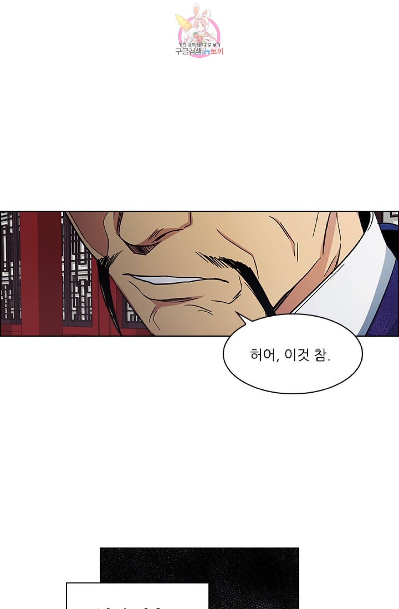 혼약 31화 1