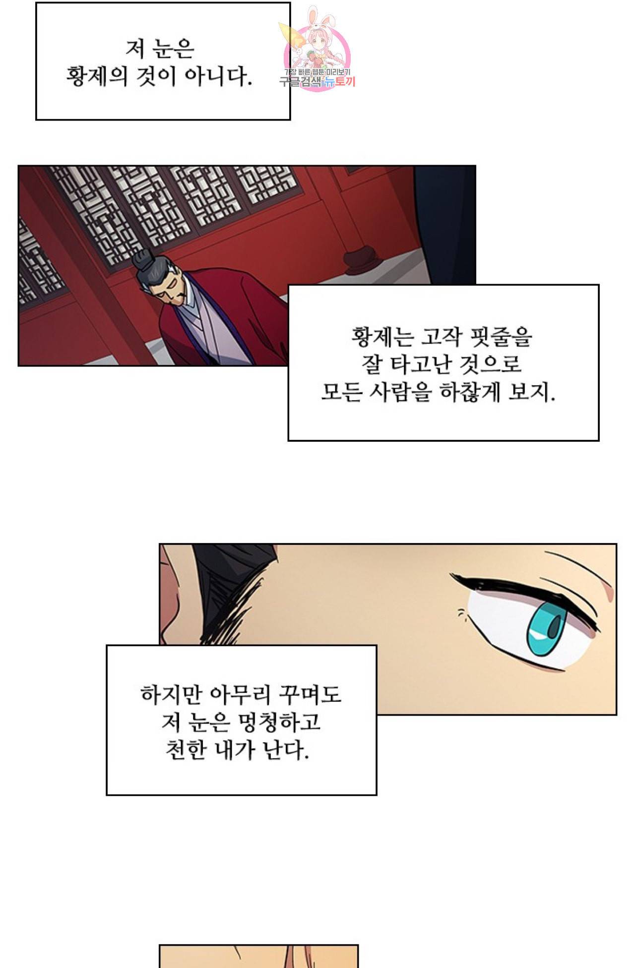 혼약 31화 3