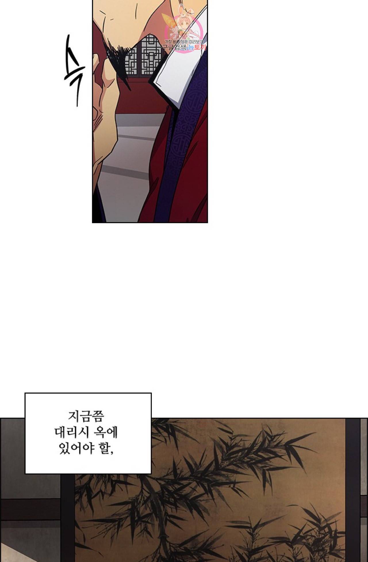혼약 31화 4