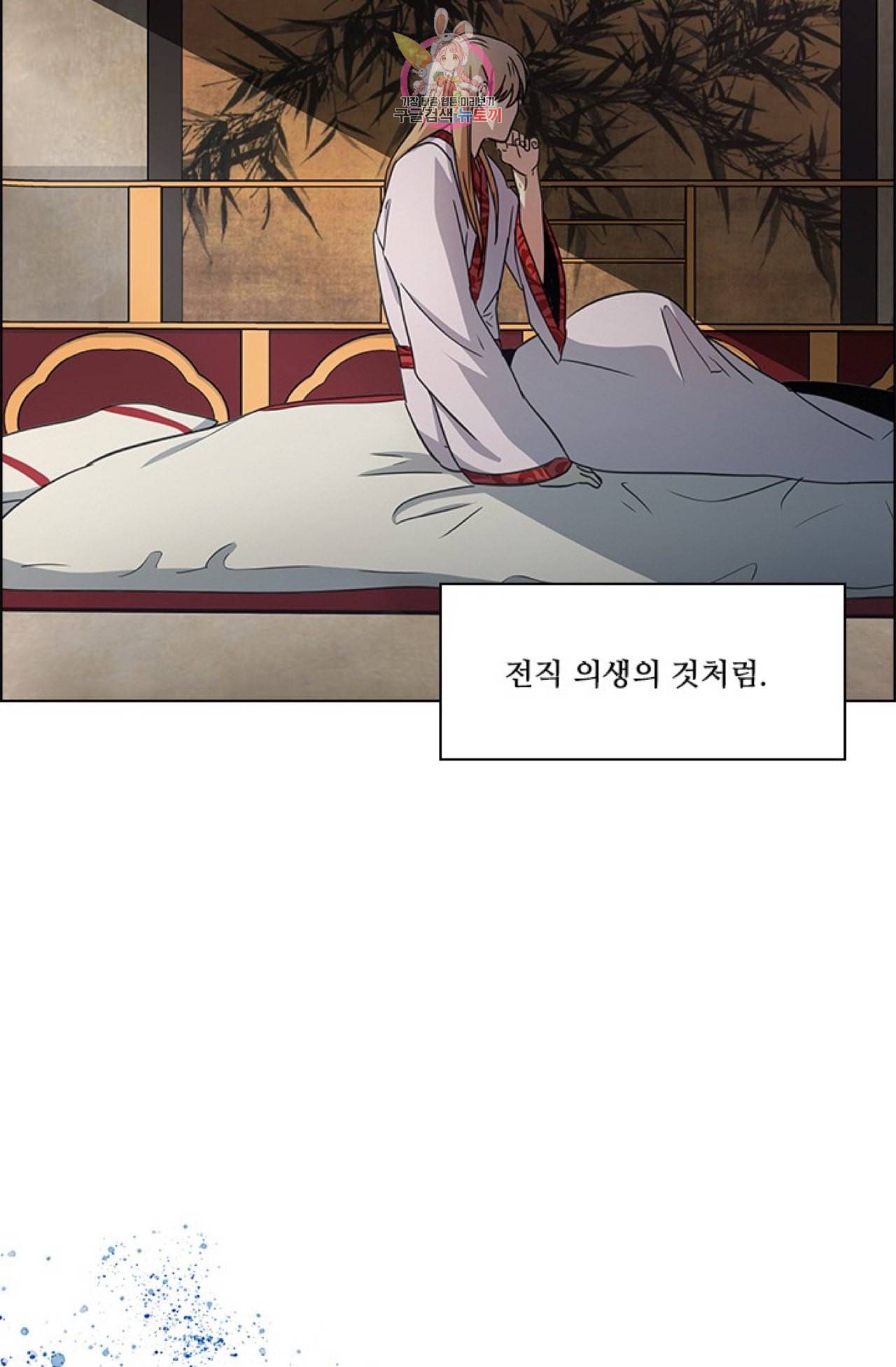 혼약 31화 5