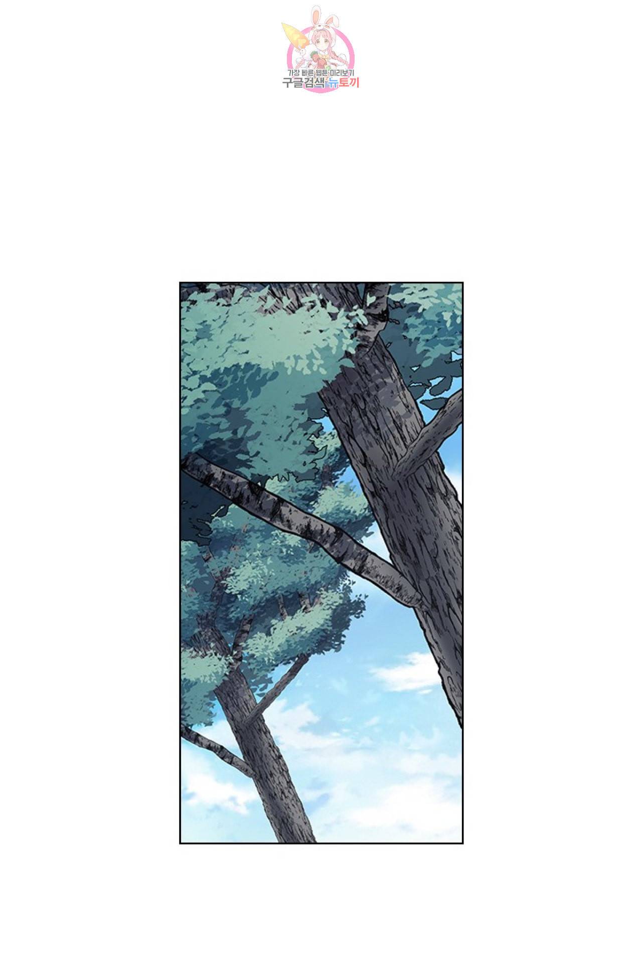 혼약 31화 7