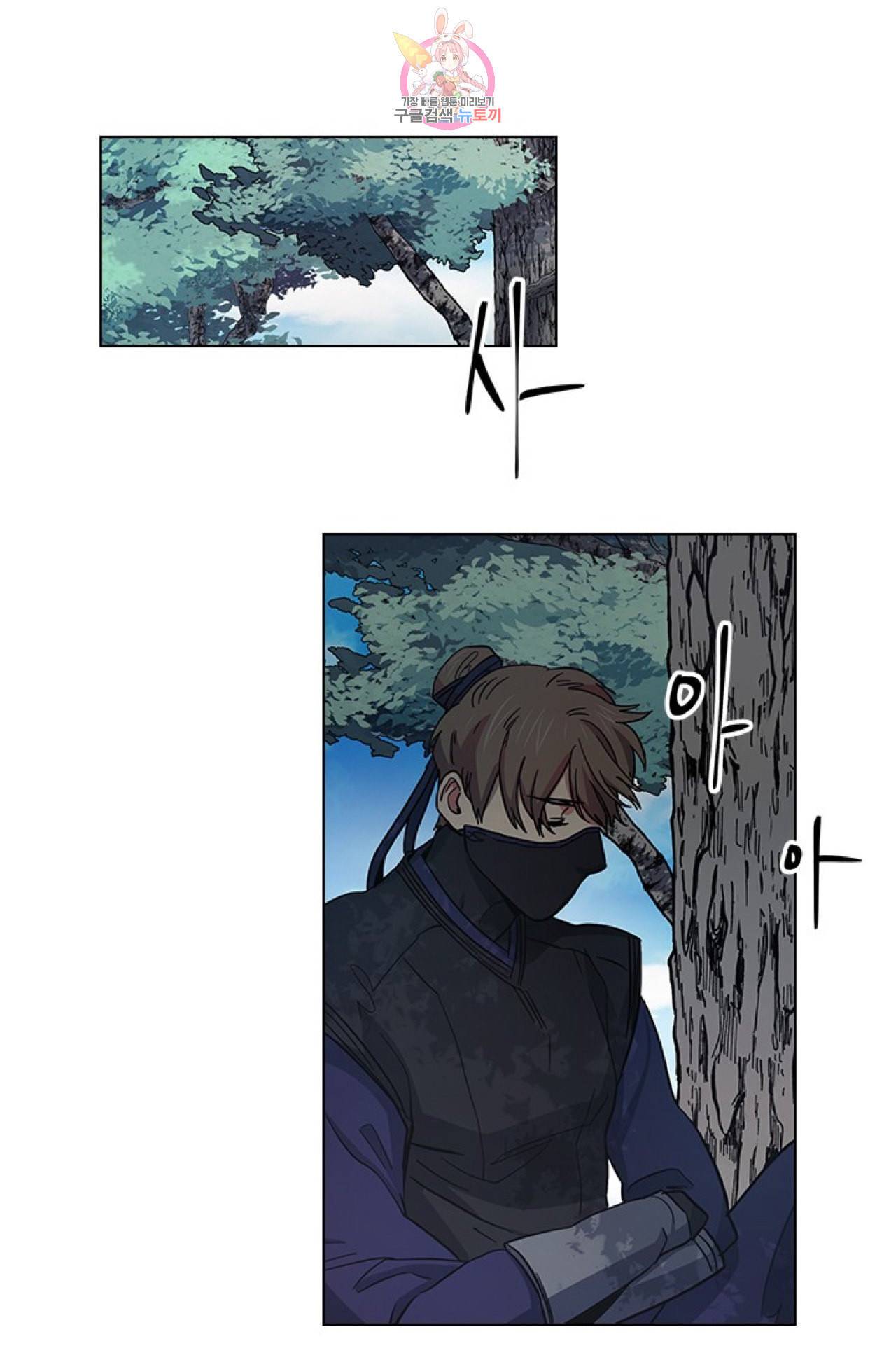 혼약 31화 8