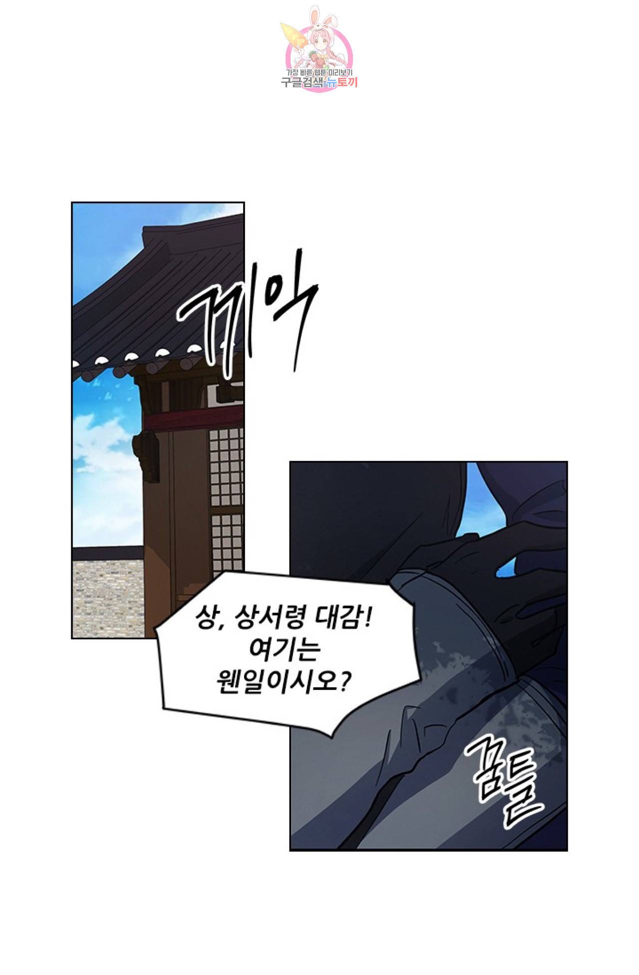 혼약 31화 9