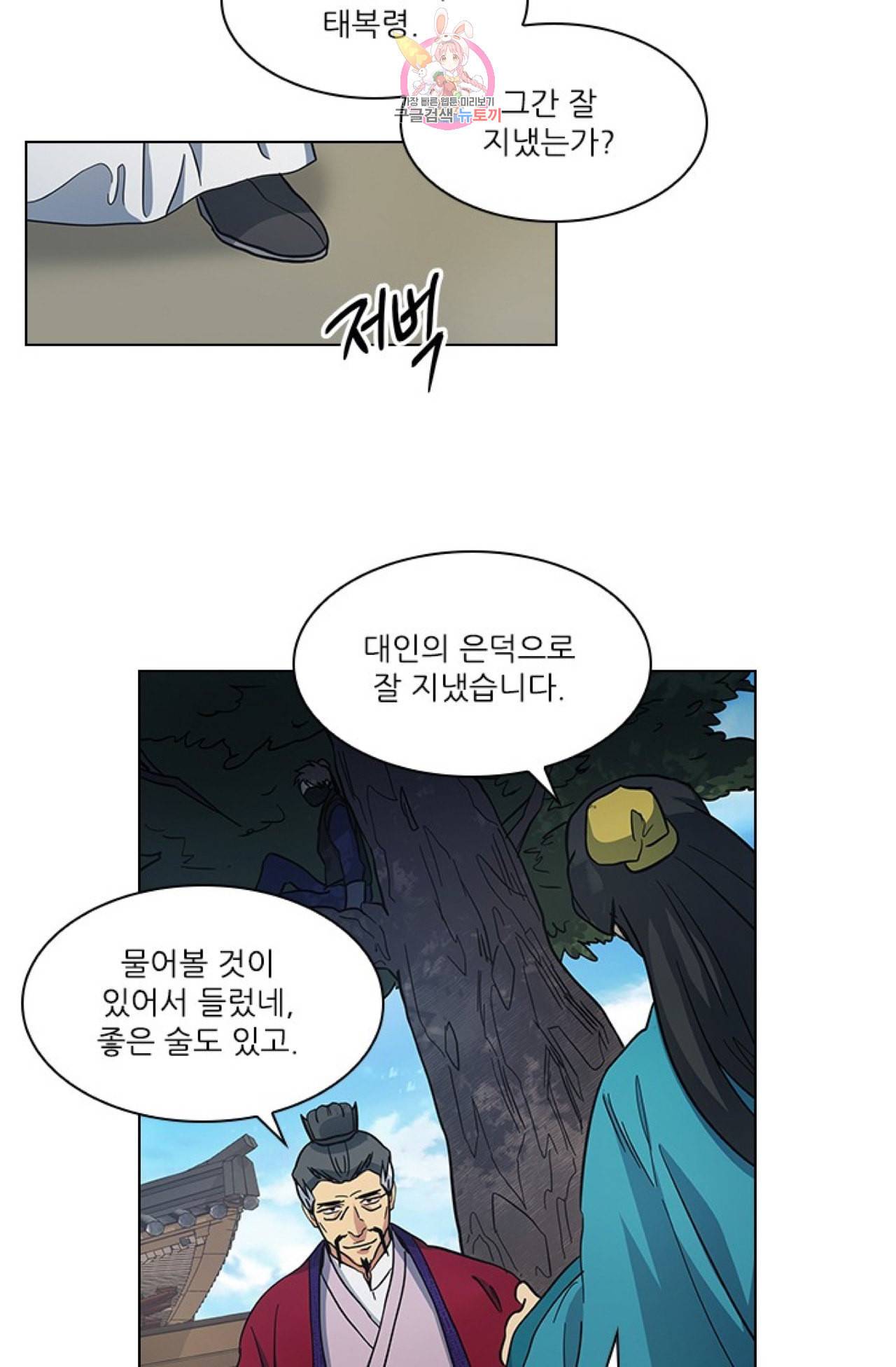 혼약 31화 11