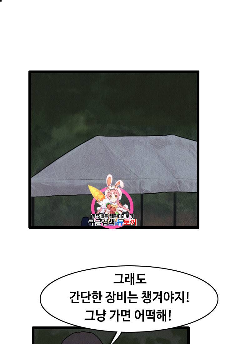 다른 세계에서 주워왔습니다 16화 1