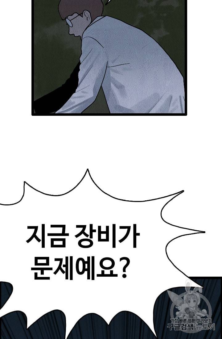 다른 세계에서 주워왔습니다 16화 2