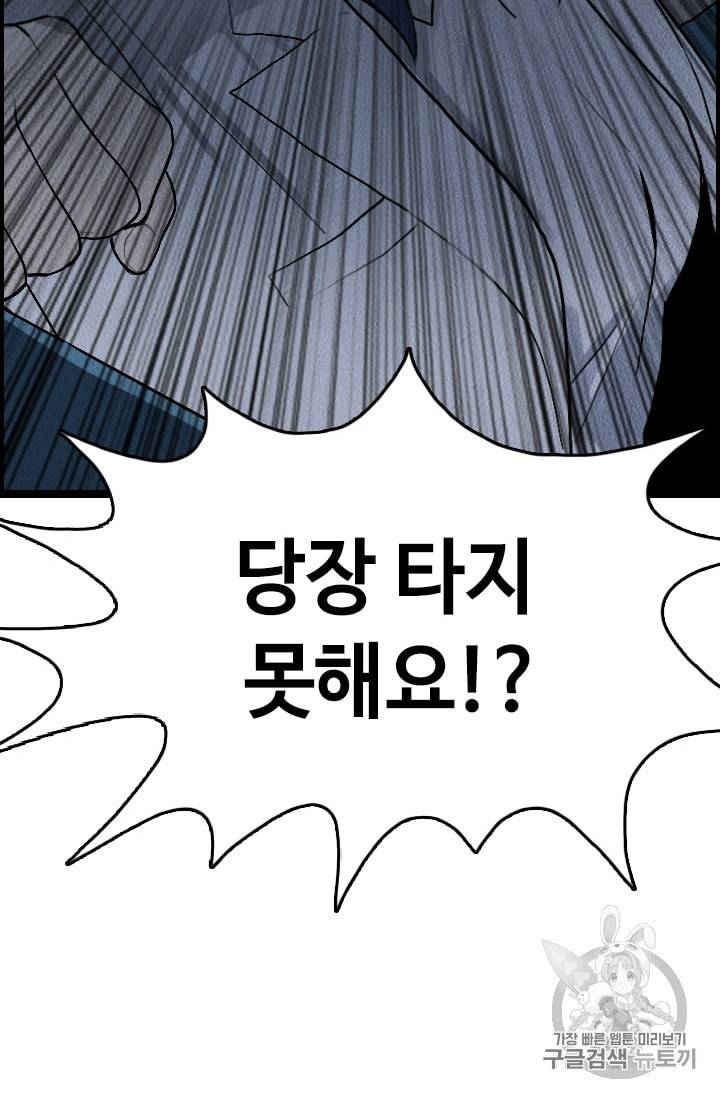 다른 세계에서 주워왔습니다 16화 4