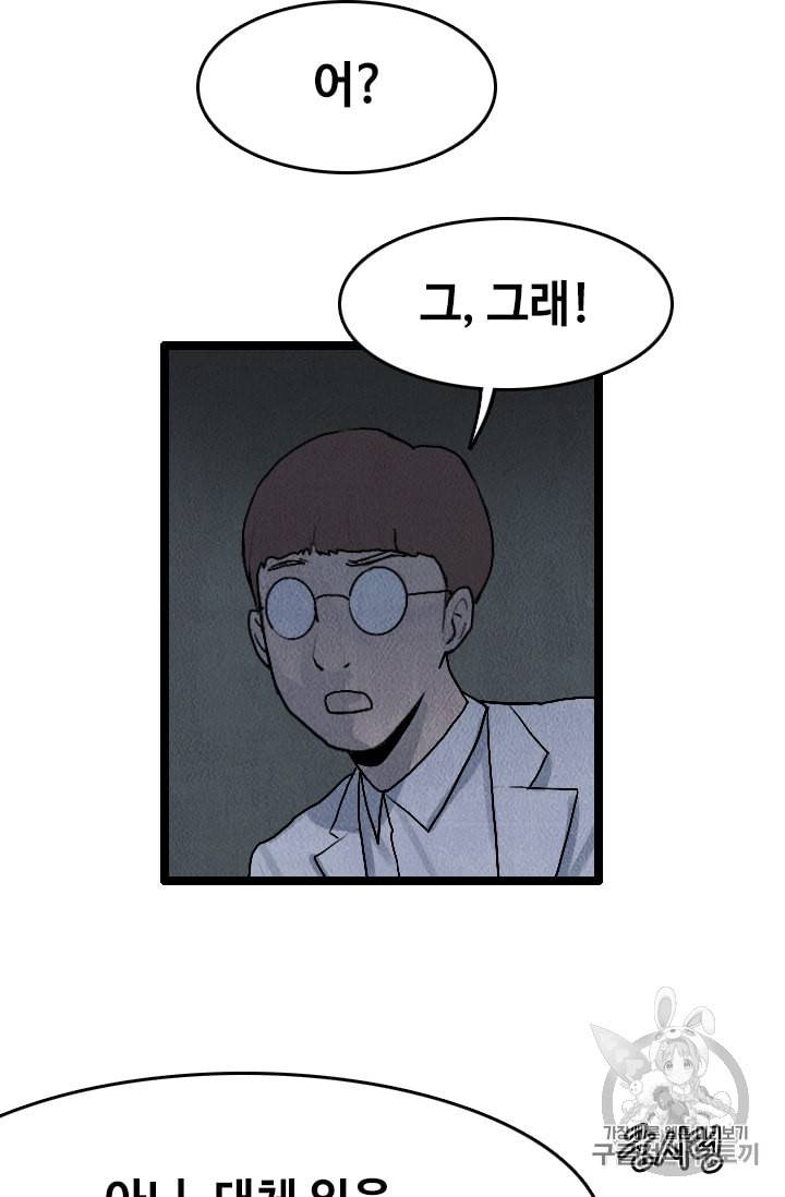 다른 세계에서 주워왔습니다 16화 5