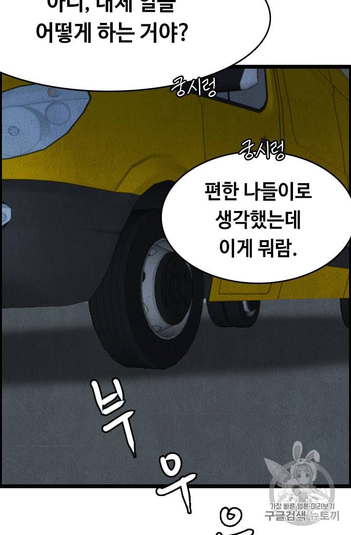 다른 세계에서 주워왔습니다 16화 6