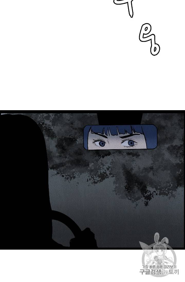 다른 세계에서 주워왔습니다 16화 7