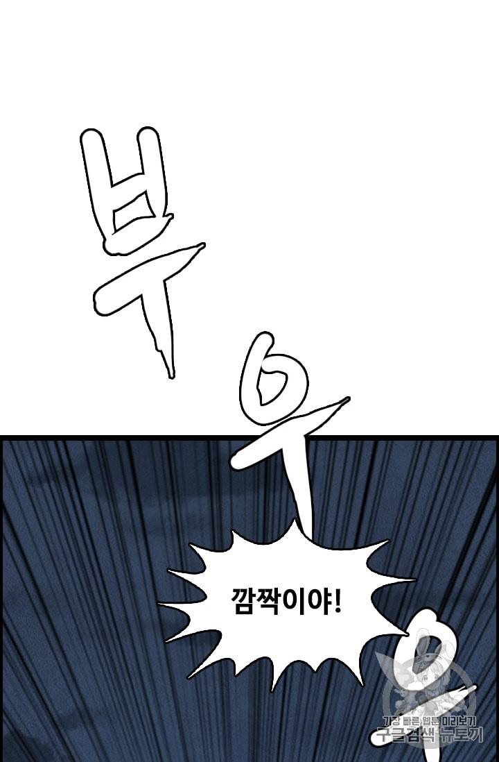 다른 세계에서 주워왔습니다 16화 8