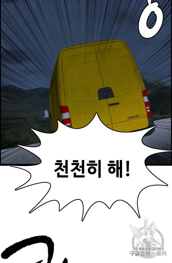 다른 세계에서 주워왔습니다 16화 9
