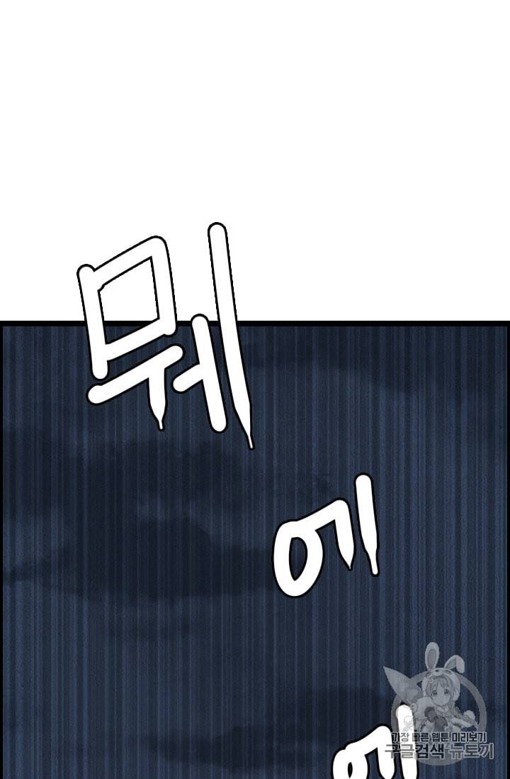 다른 세계에서 주워왔습니다 16화 13