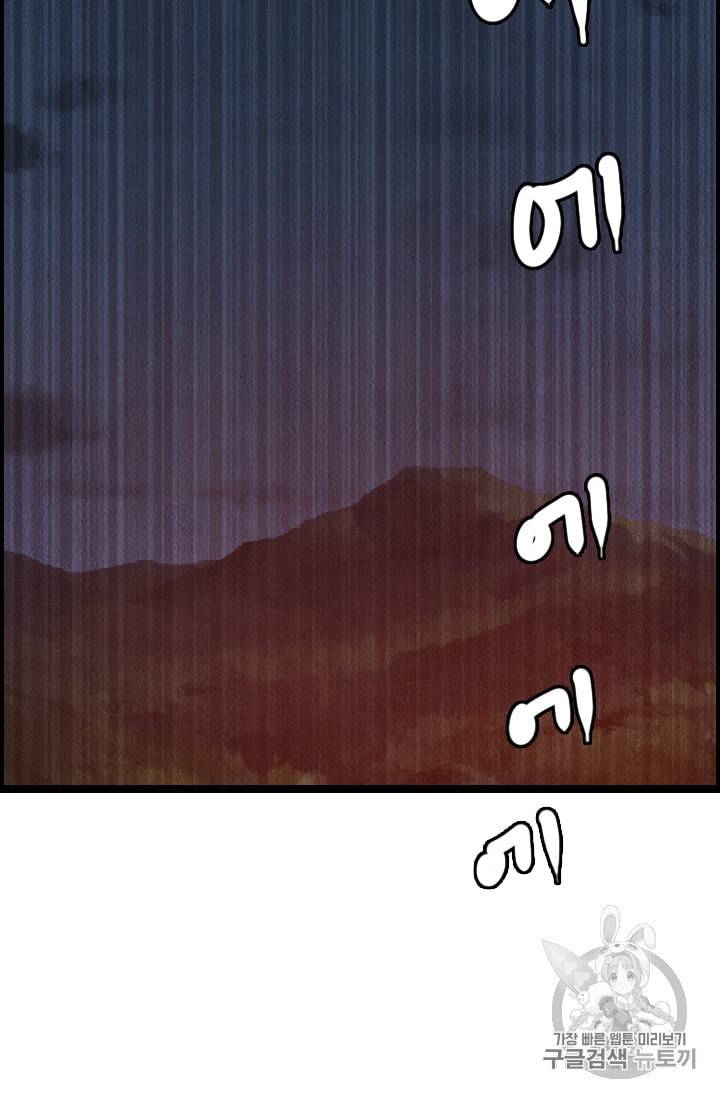 다른 세계에서 주워왔습니다 16화 14