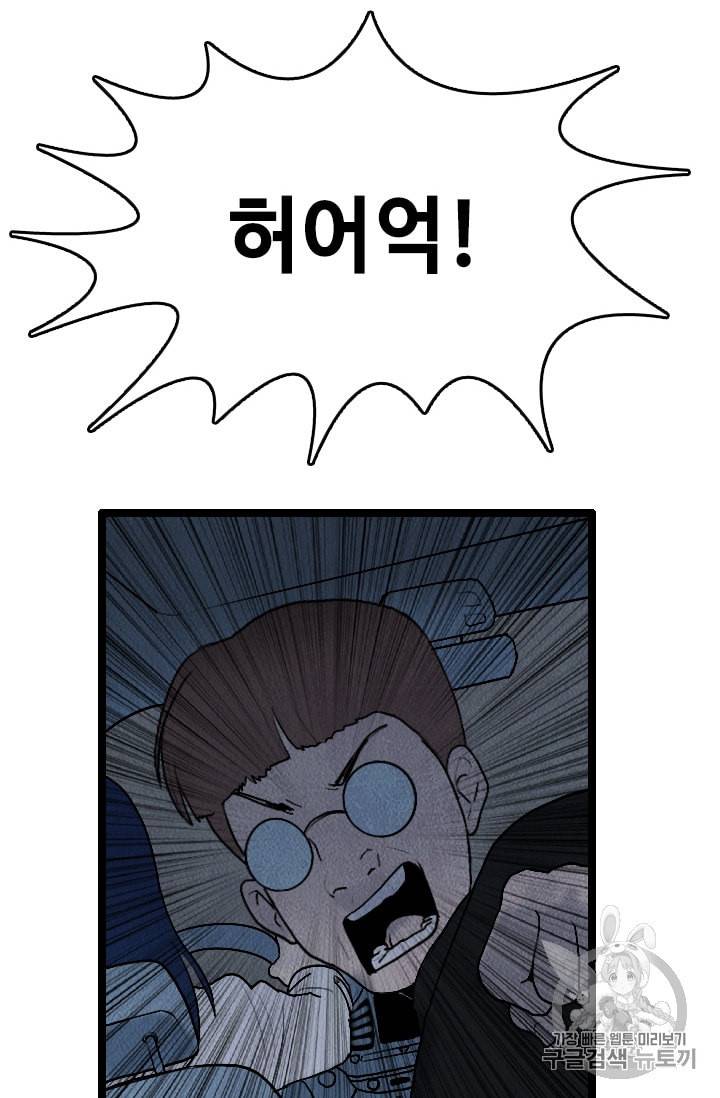 다른 세계에서 주워왔습니다 16화 15