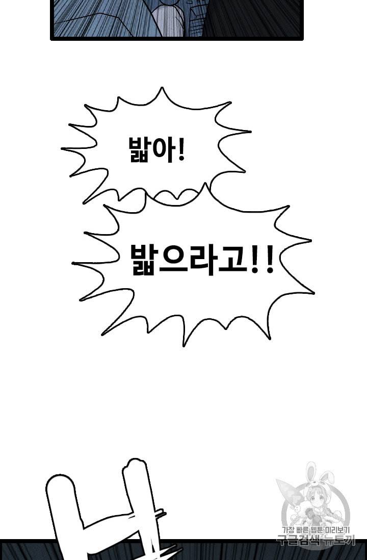 다른 세계에서 주워왔습니다 16화 16