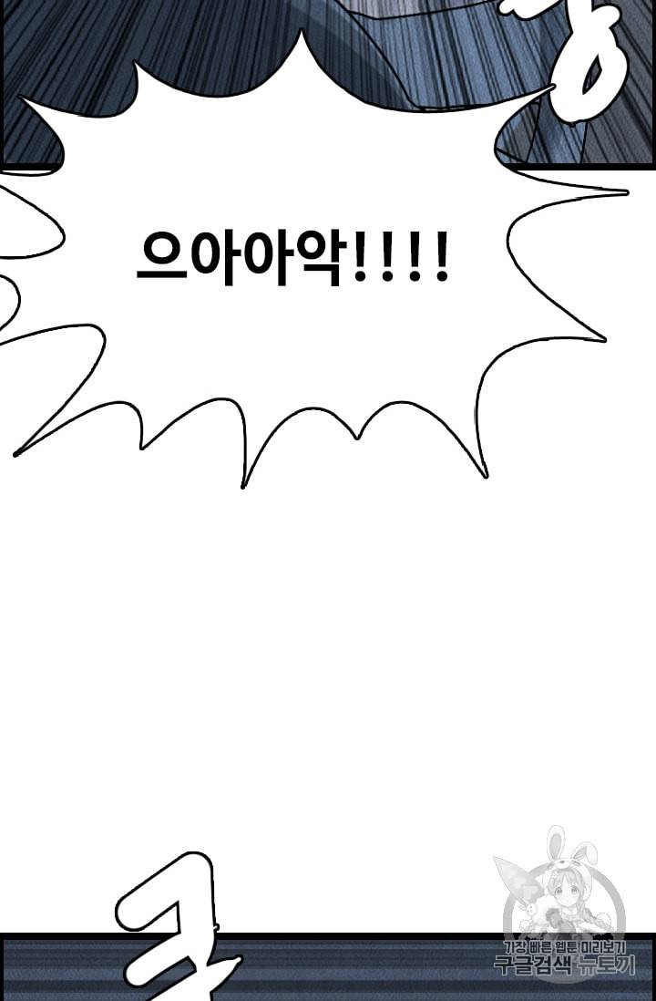 다른 세계에서 주워왔습니다 16화 18