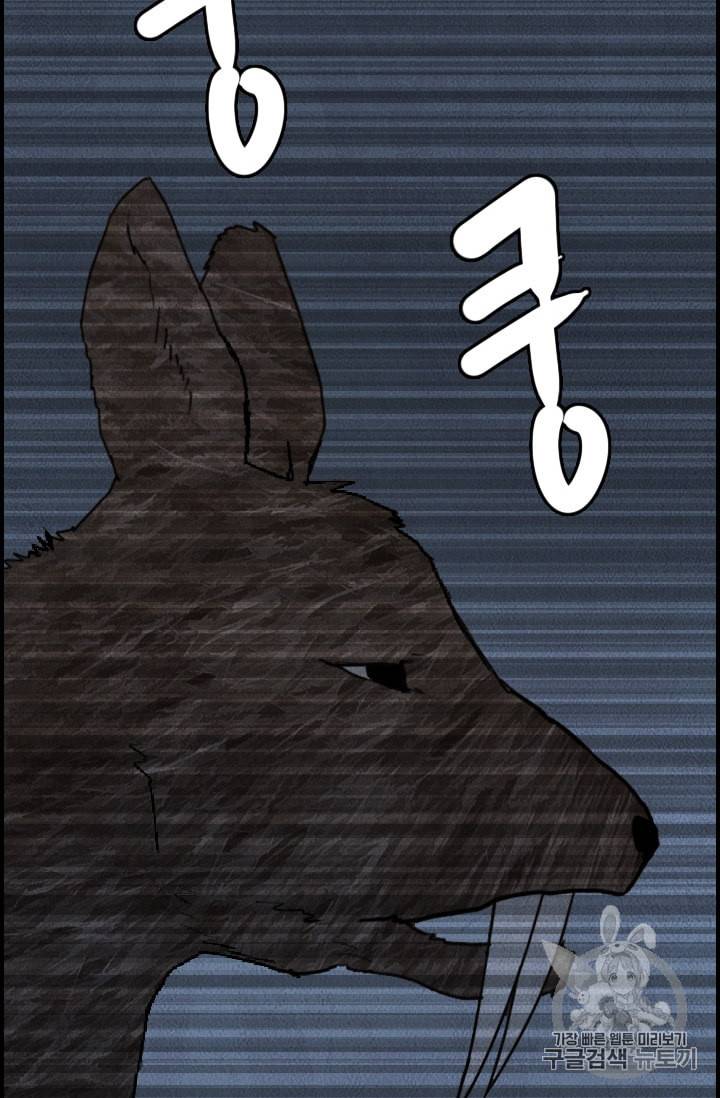 다른 세계에서 주워왔습니다 16화 19