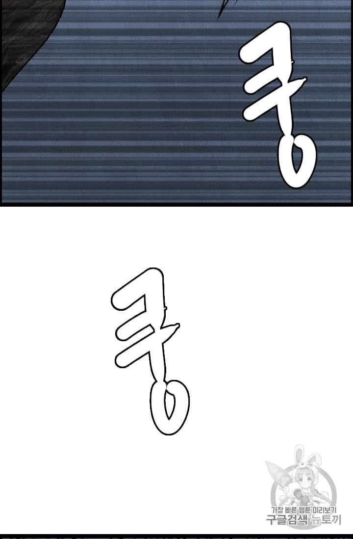 다른 세계에서 주워왔습니다 16화 20