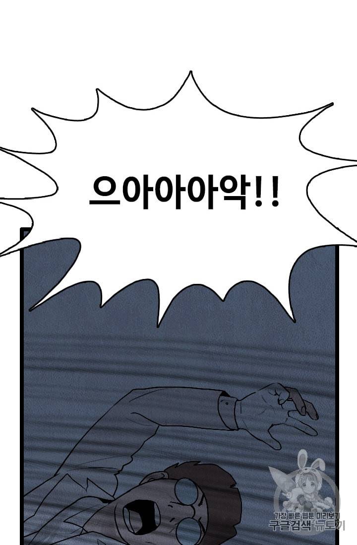 다른 세계에서 주워왔습니다 16화 23