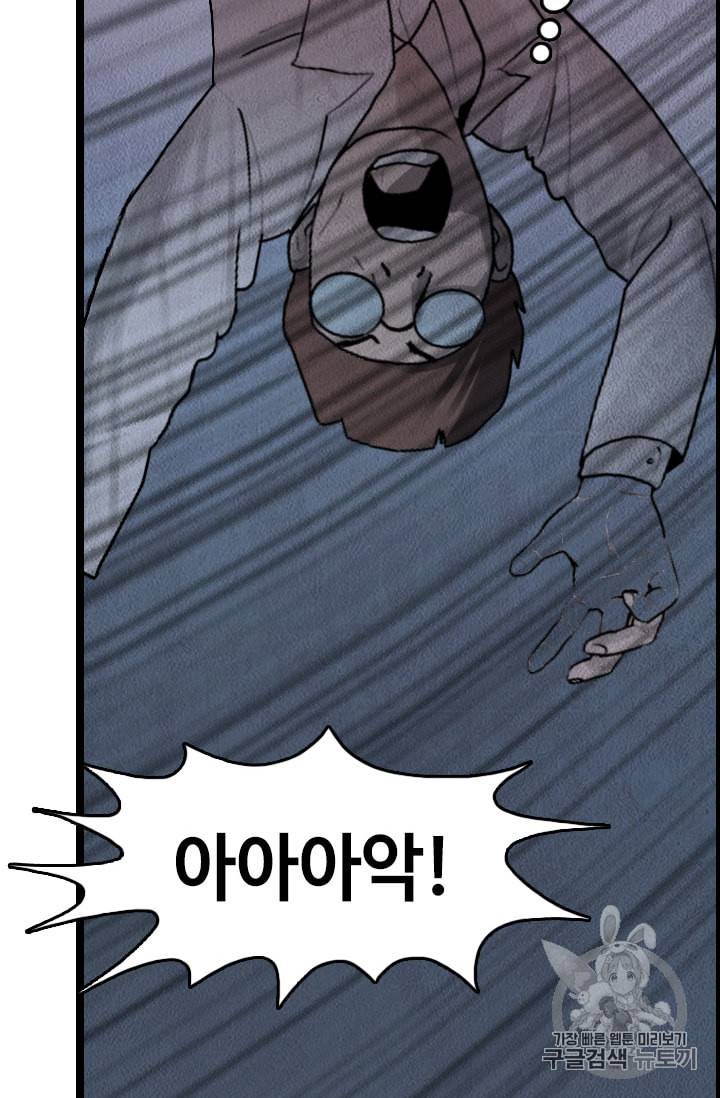 다른 세계에서 주워왔습니다 16화 26