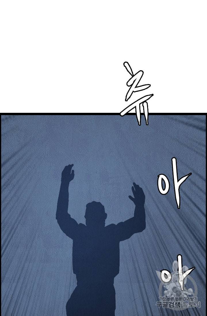 다른 세계에서 주워왔습니다 16화 31