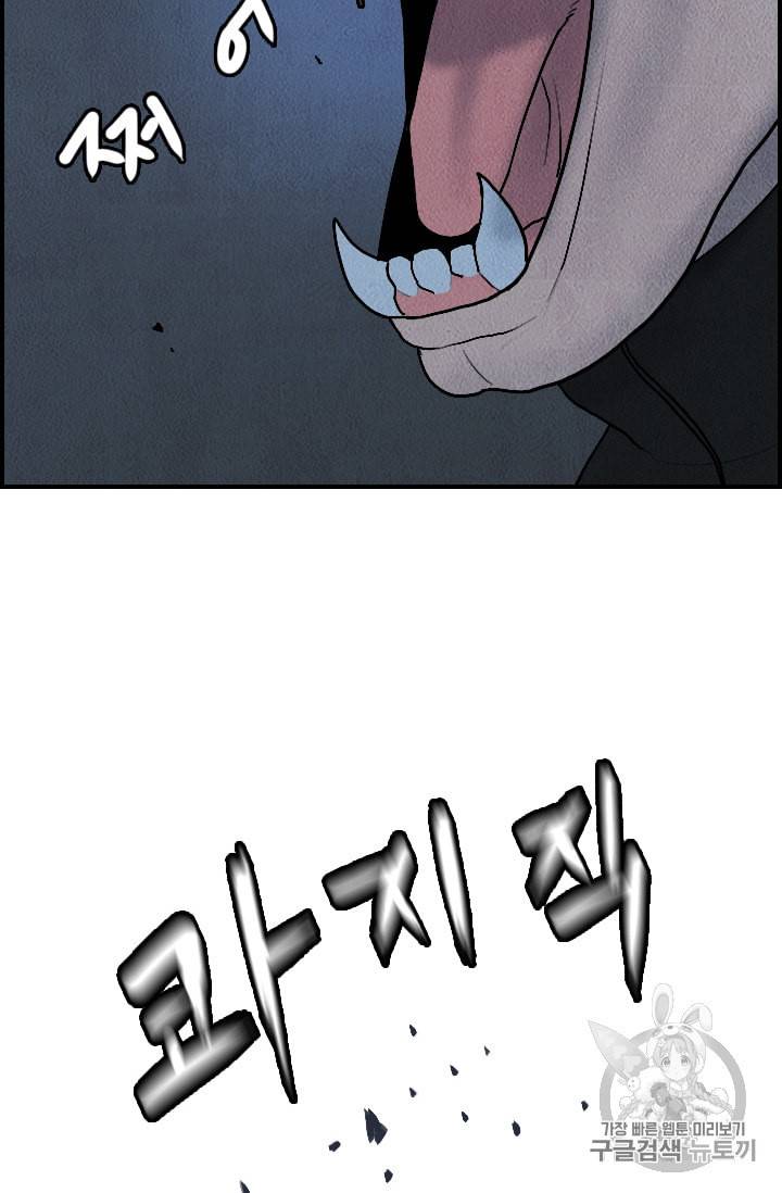 다른 세계에서 주워왔습니다 16화 36