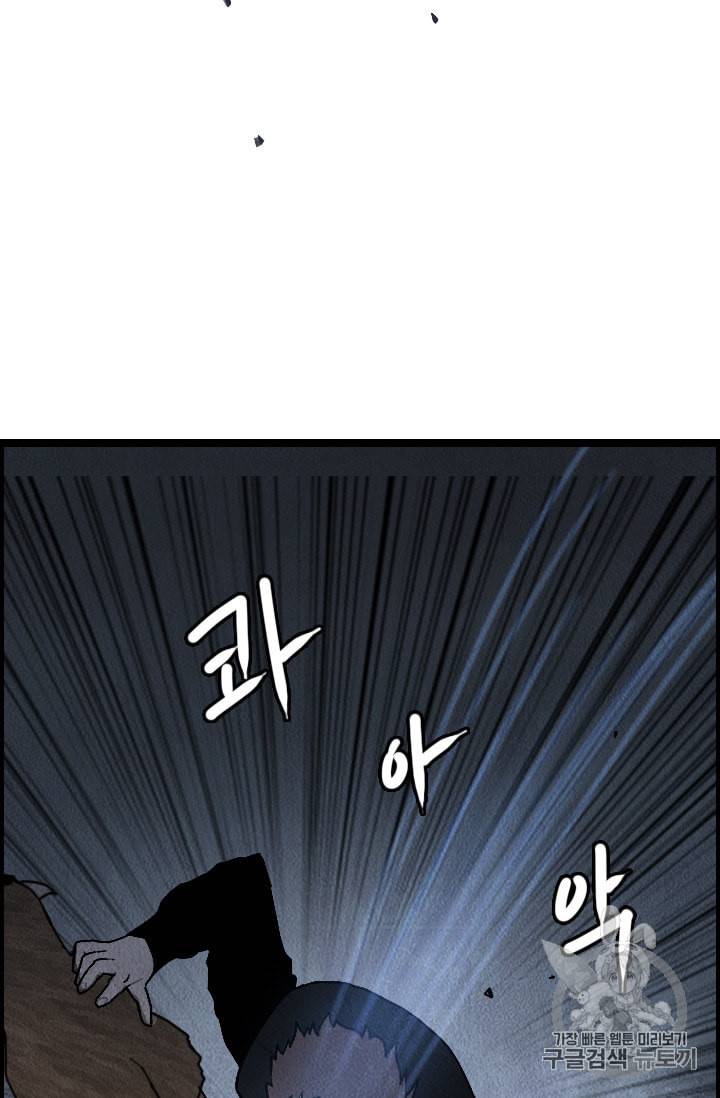 다른 세계에서 주워왔습니다 16화 37