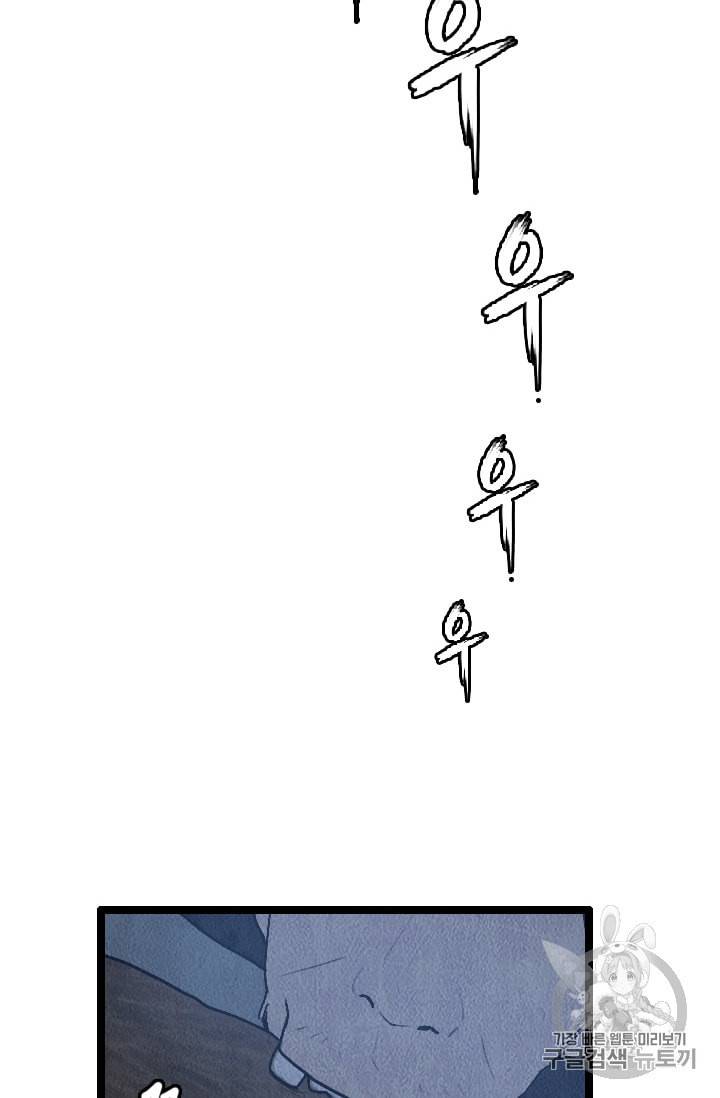 다른 세계에서 주워왔습니다 16화 39