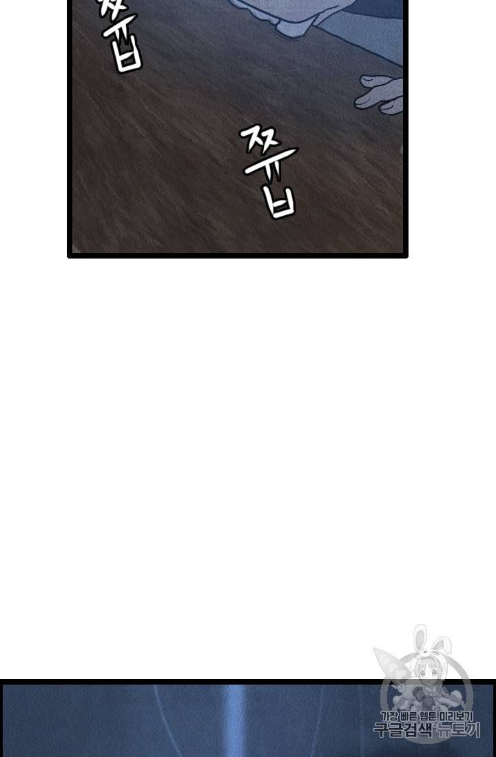 다른 세계에서 주워왔습니다 16화 40