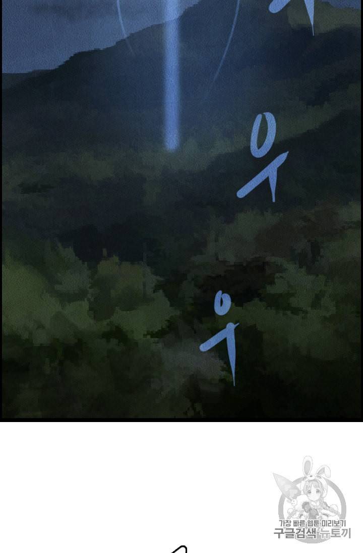 다른 세계에서 주워왔습니다 16화 42