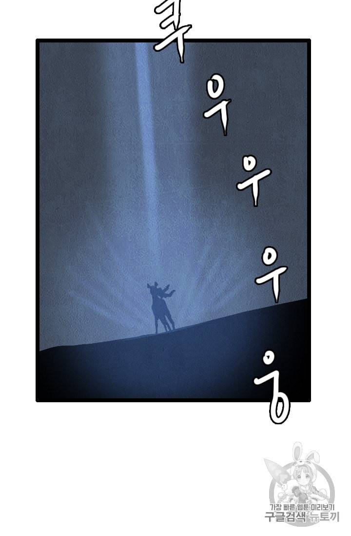 다른 세계에서 주워왔습니다 16화 43