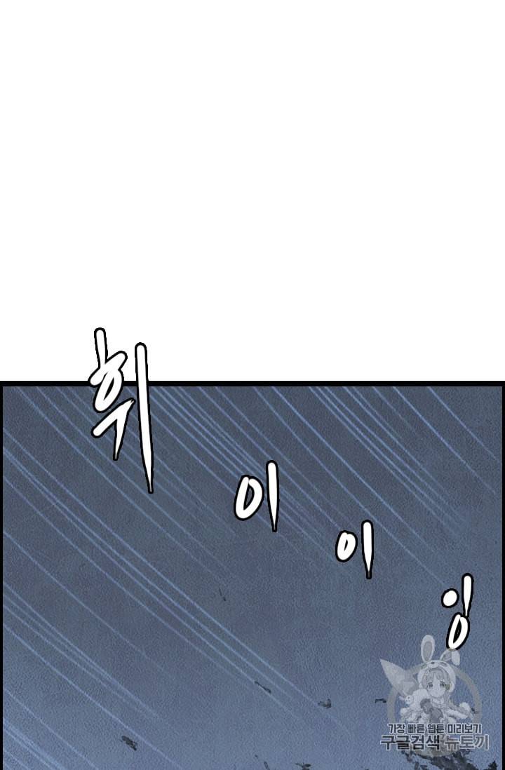 다른 세계에서 주워왔습니다 16화 45