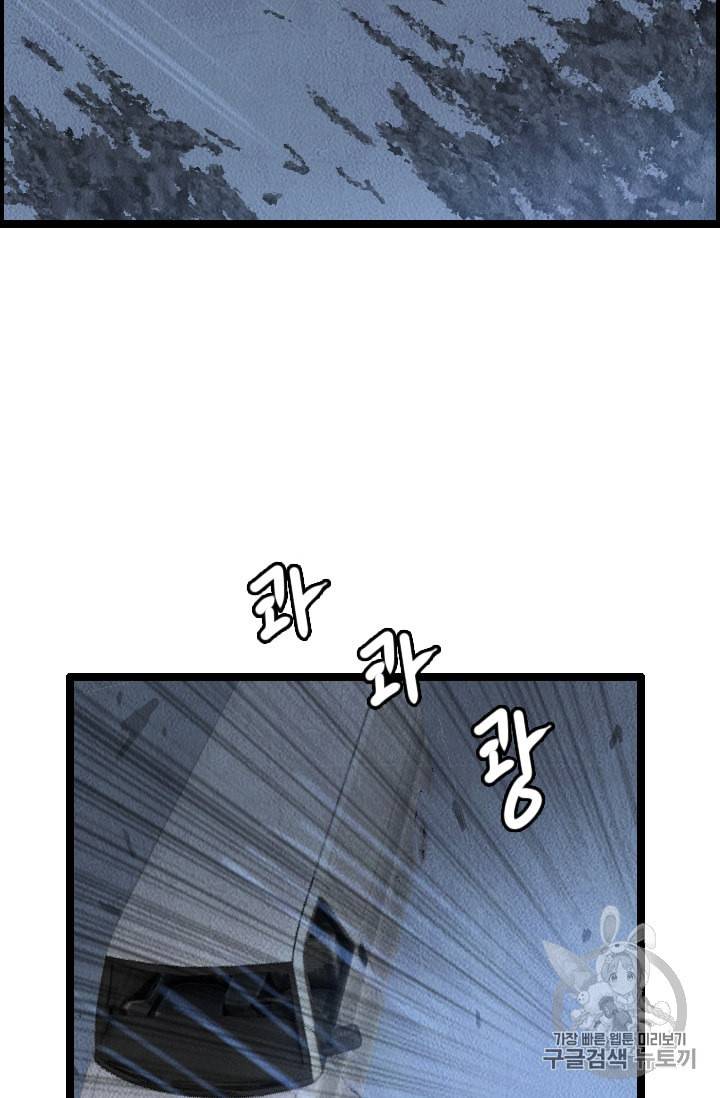 다른 세계에서 주워왔습니다 16화 46