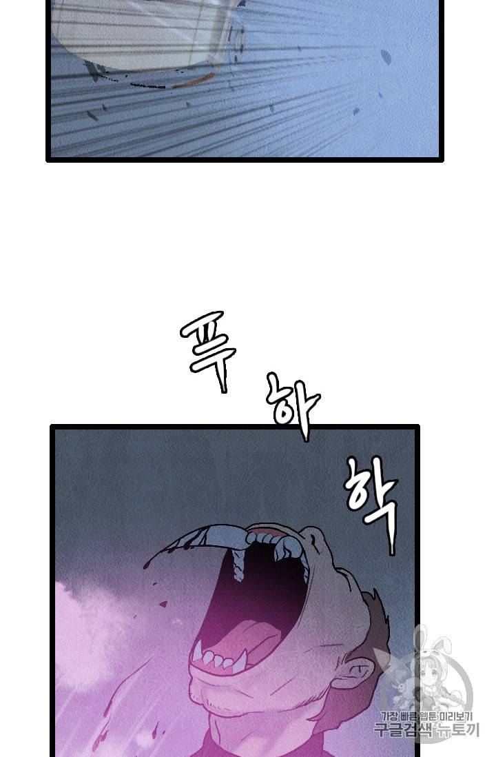 다른 세계에서 주워왔습니다 16화 47