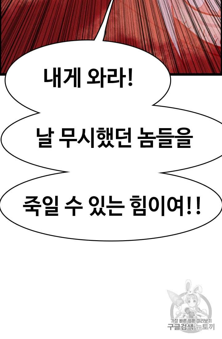다른 세계에서 주워왔습니다 16화 50