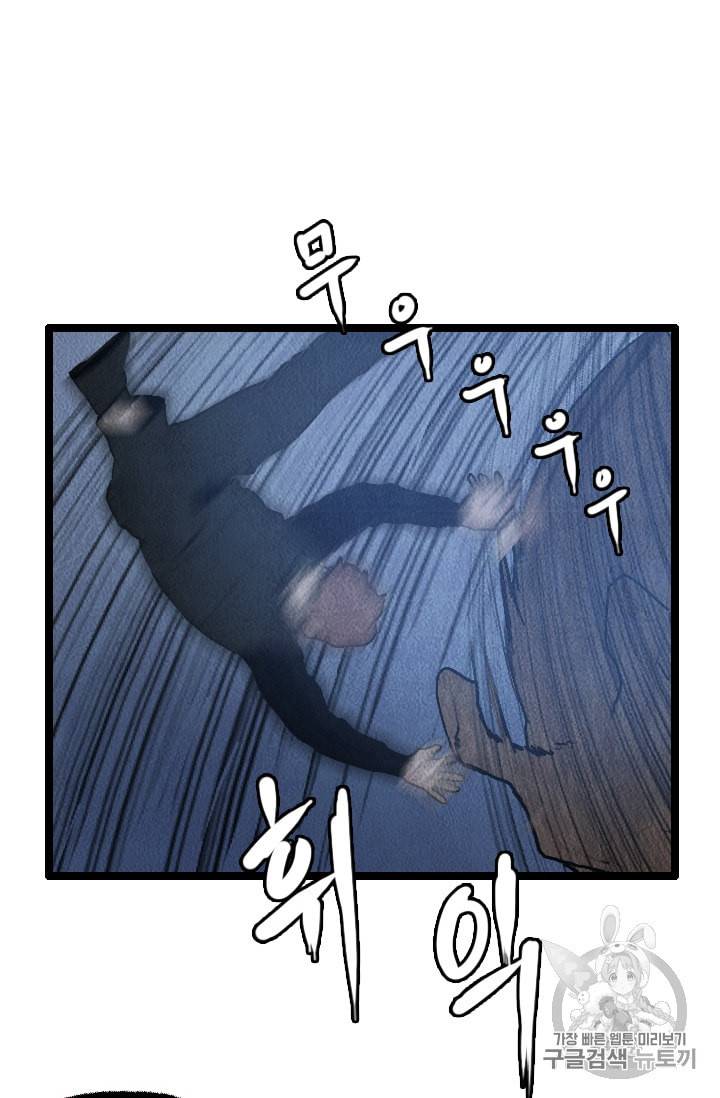다른 세계에서 주워왔습니다 16화 54