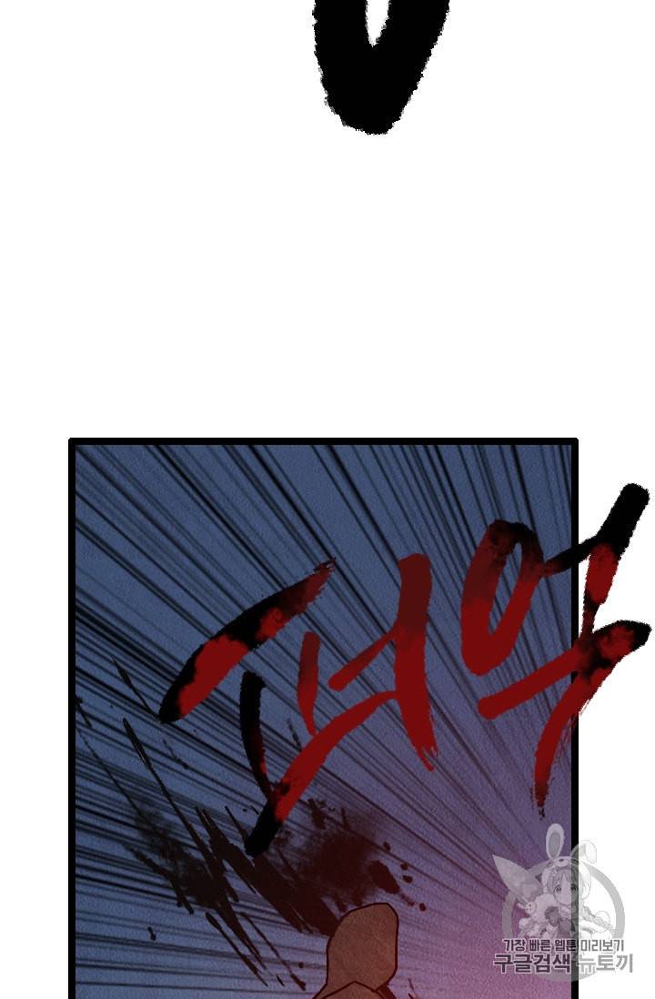 다른 세계에서 주워왔습니다 16화 60