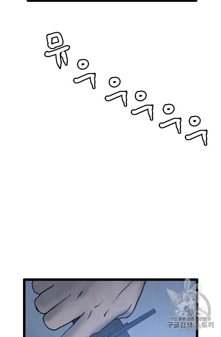 다른 세계에서 주워왔습니다 16화 65