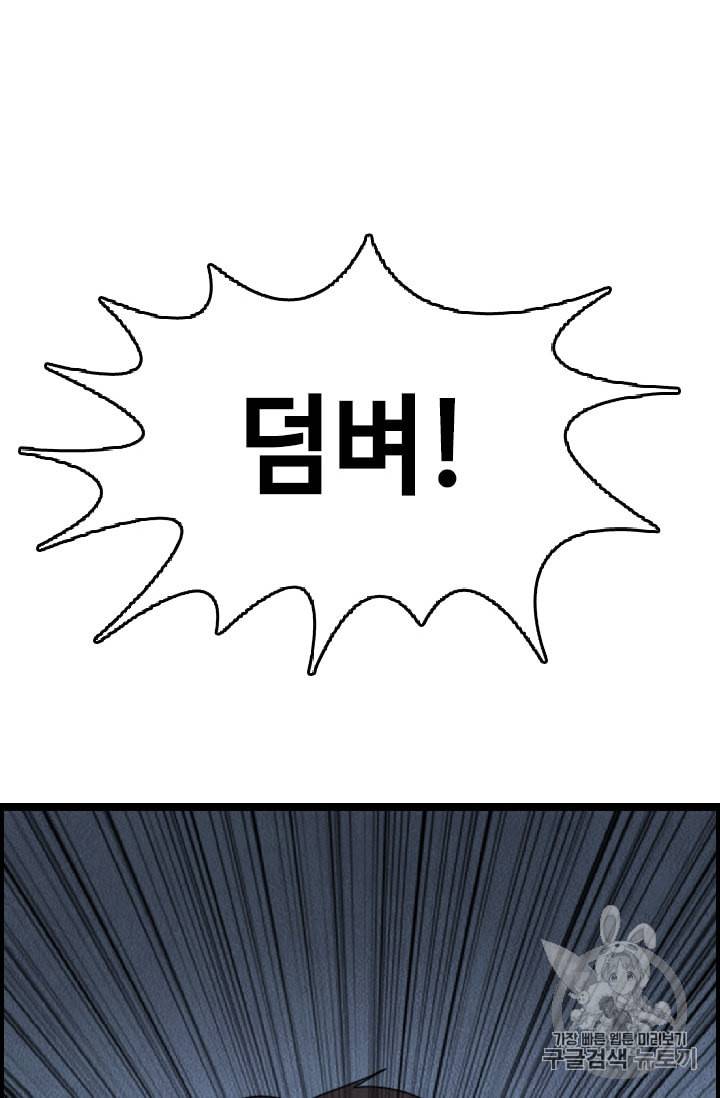 다른 세계에서 주워왔습니다 16화 68