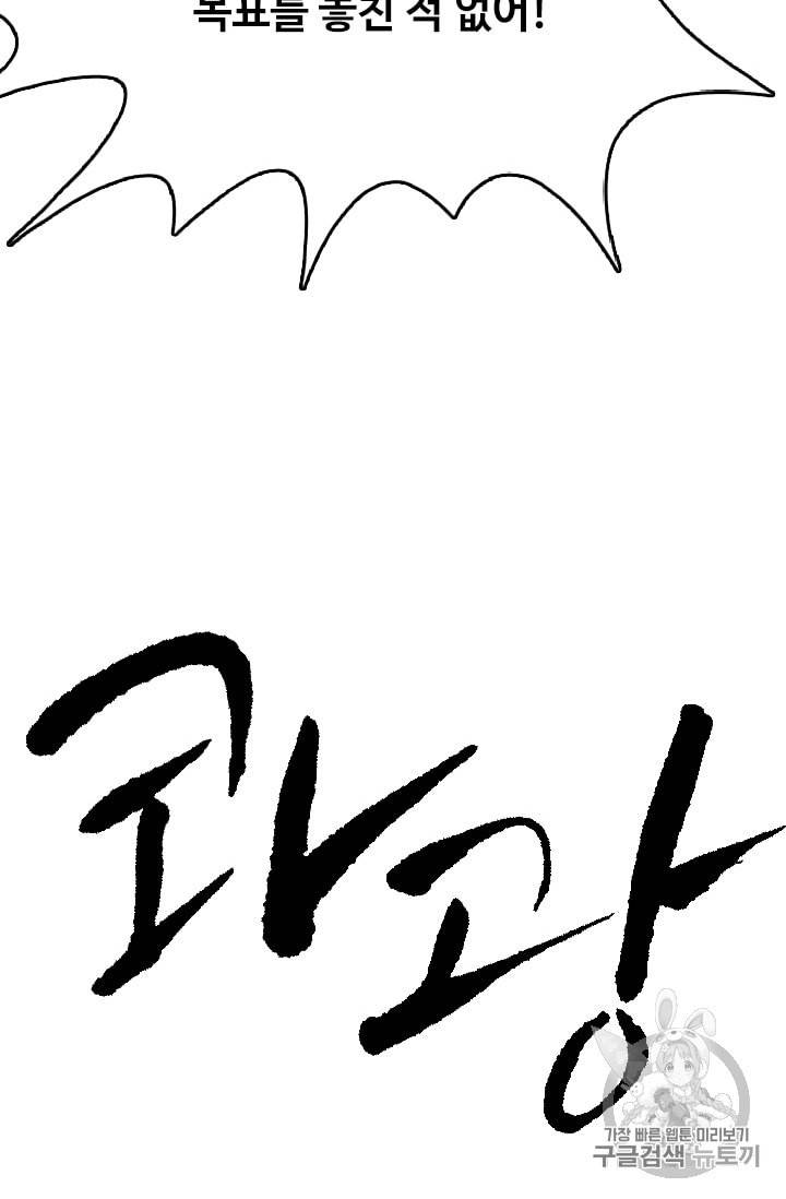 다른 세계에서 주워왔습니다 16화 70