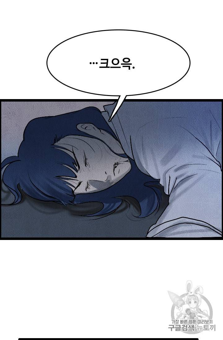 다른 세계에서 주워왔습니다 16화 71