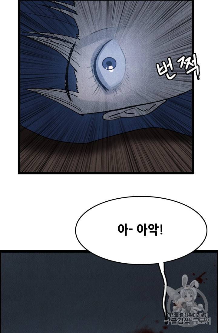 다른 세계에서 주워왔습니다 16화 72