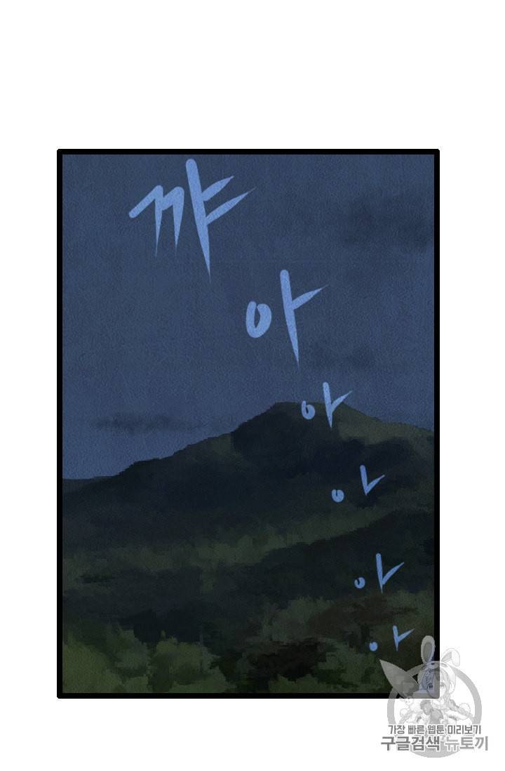 다른 세계에서 주워왔습니다 16화 74