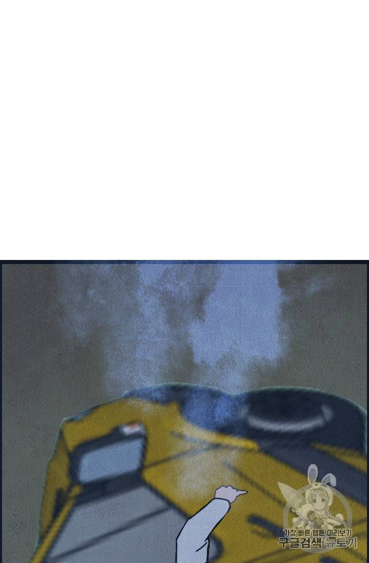 다른 세계에서 주워왔습니다 16화 76