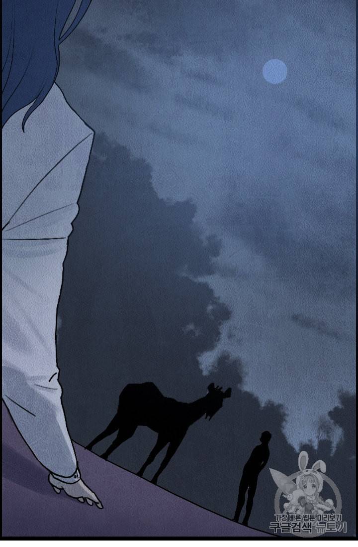다른 세계에서 주워왔습니다 16화 79