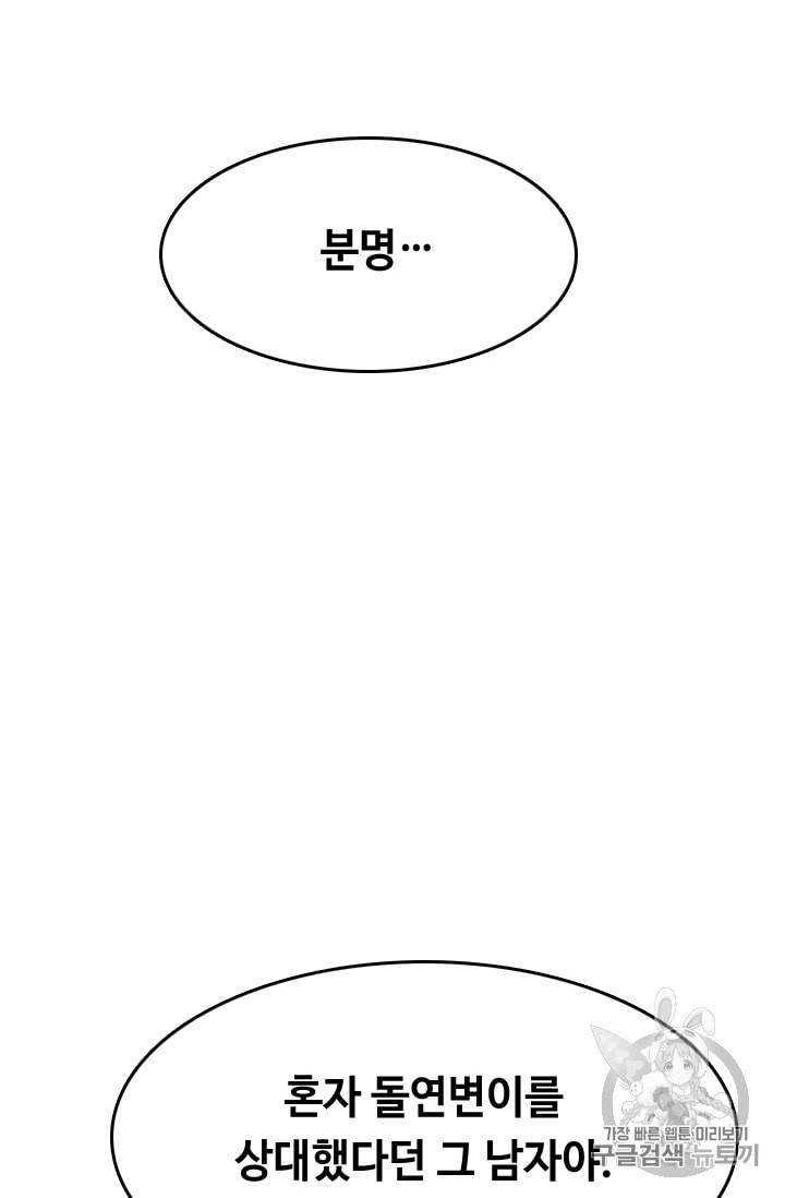 다른 세계에서 주워왔습니다 16화 80