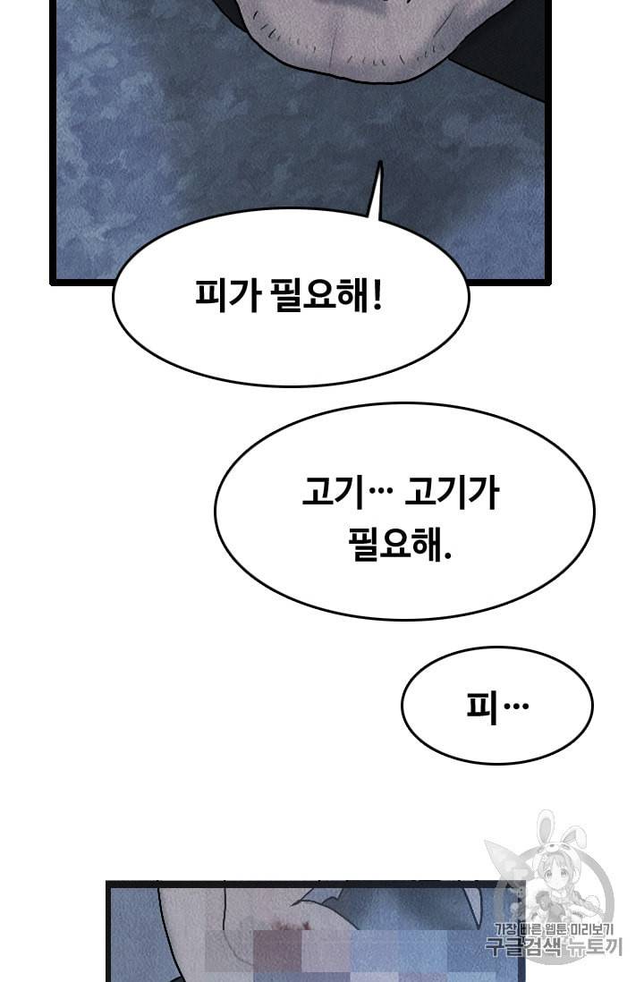 다른 세계에서 주워왔습니다 16화 90