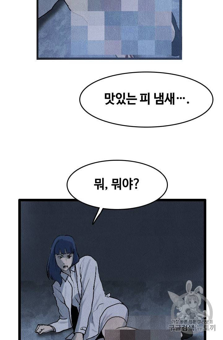 다른 세계에서 주워왔습니다 16화 91